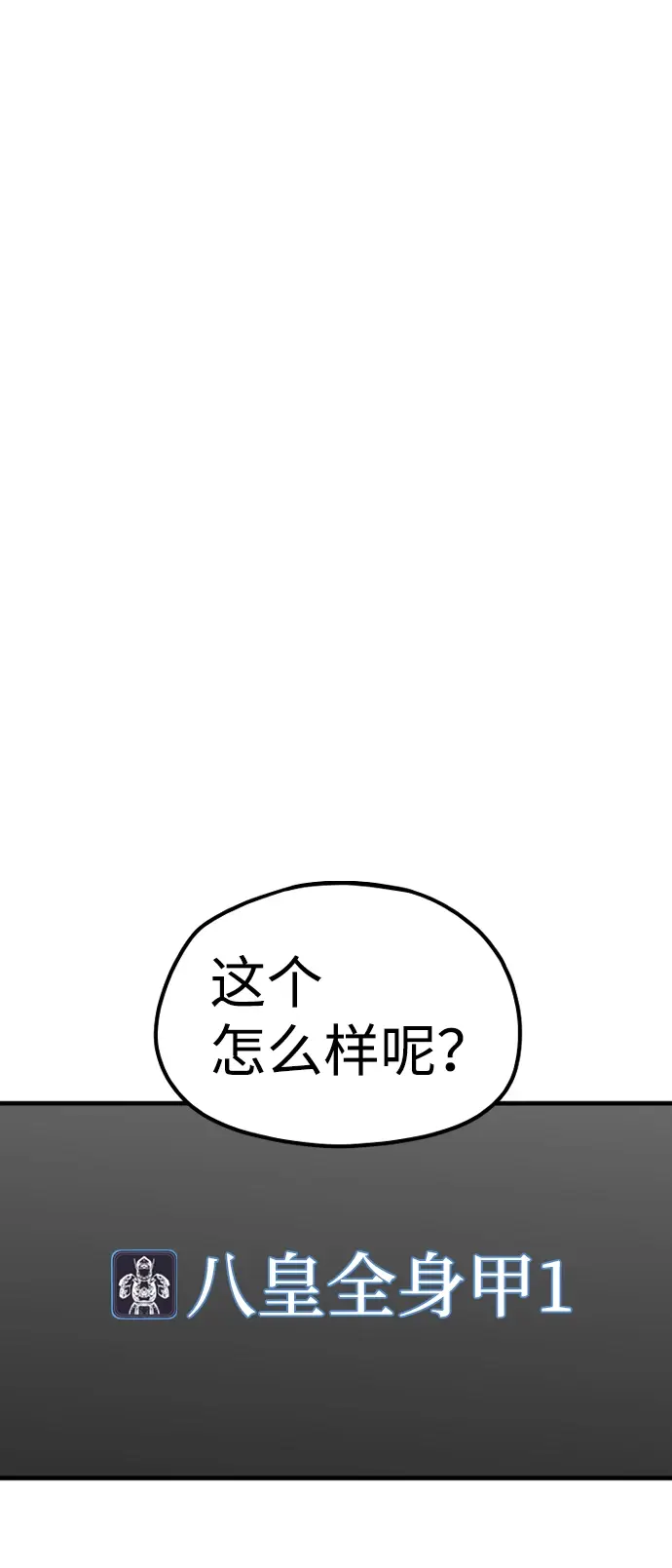漫画《天魔育成》第20话第62张图
