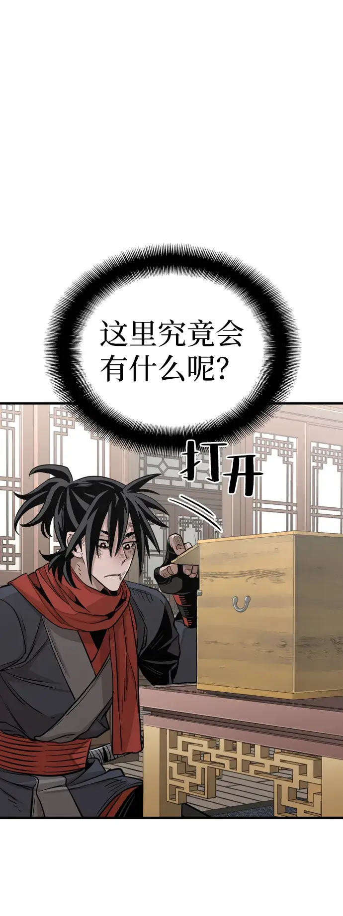 漫画《天魔育成》第20话第70张图