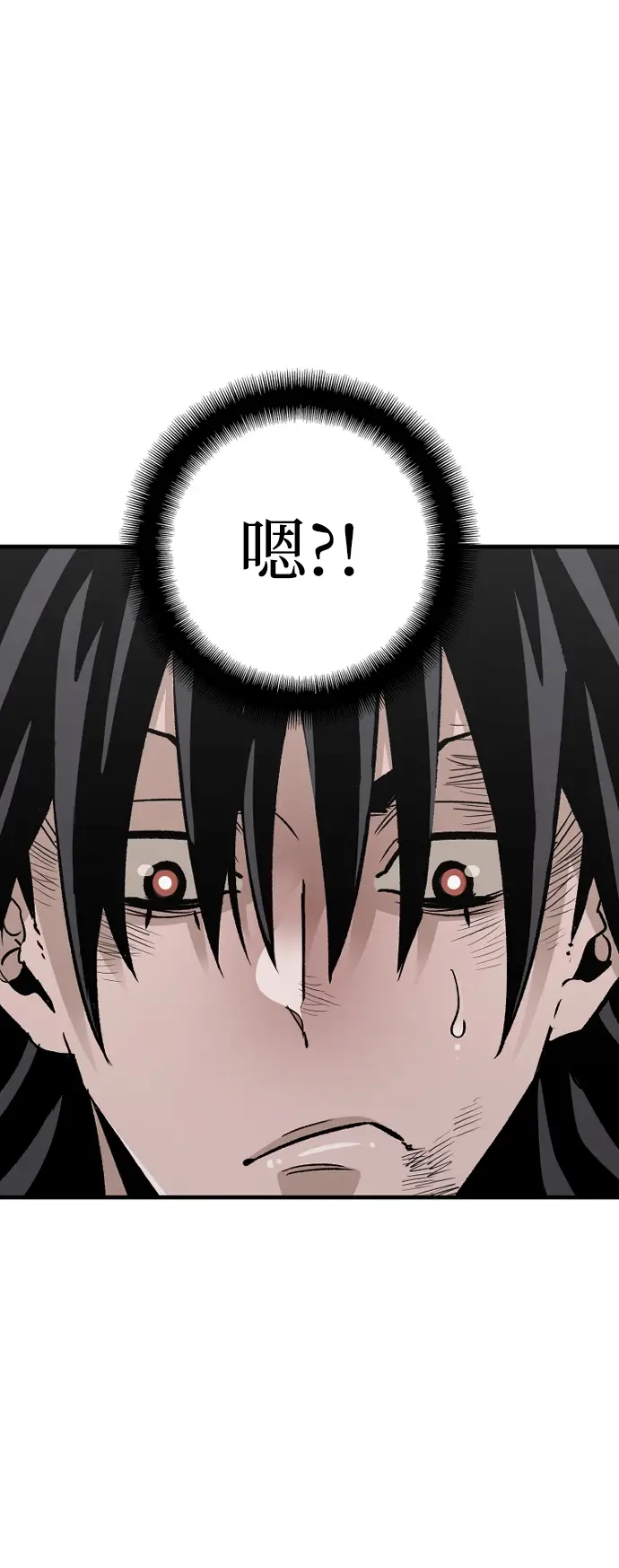 漫画《天魔育成》第20话第71张图