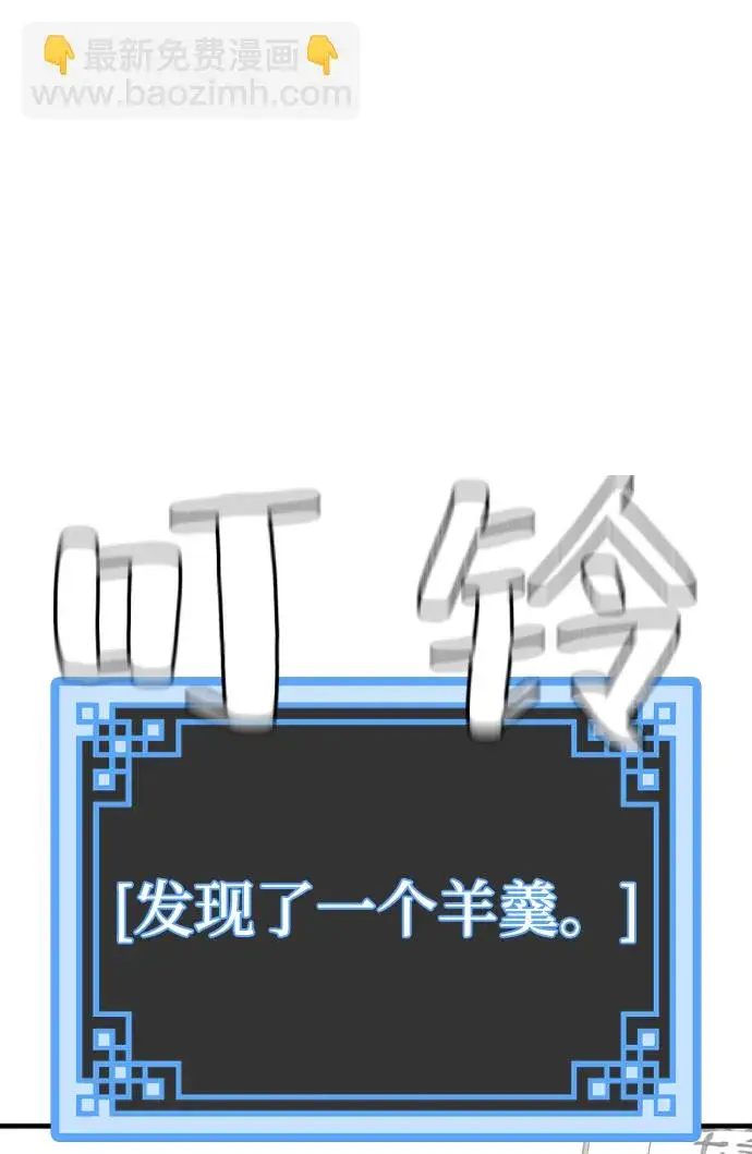 漫画《天魔育成》第20话第72张图