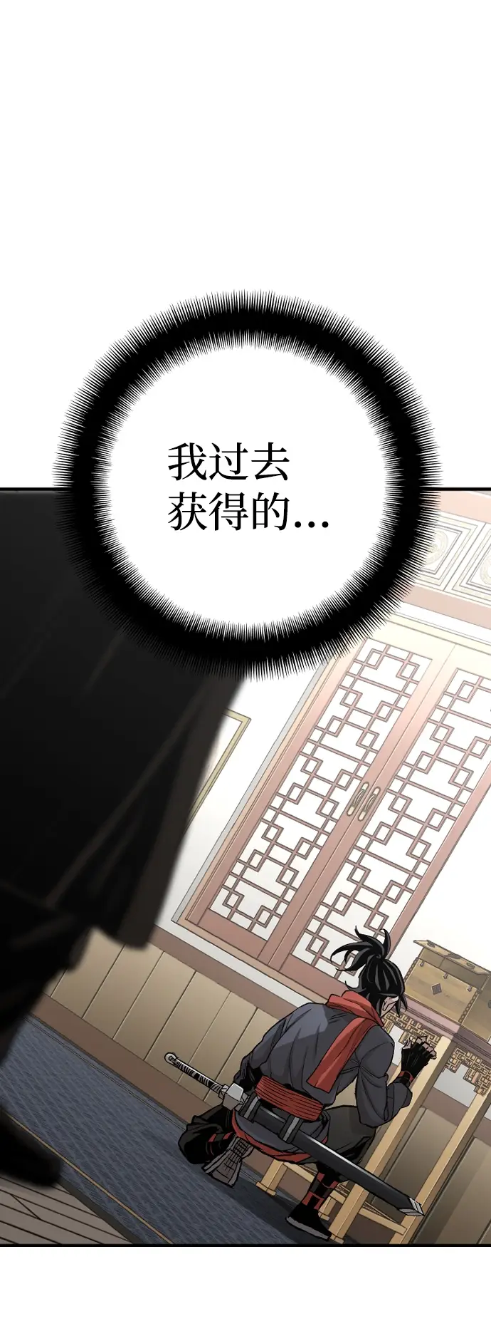 漫画《天魔育成》第20话第78张图