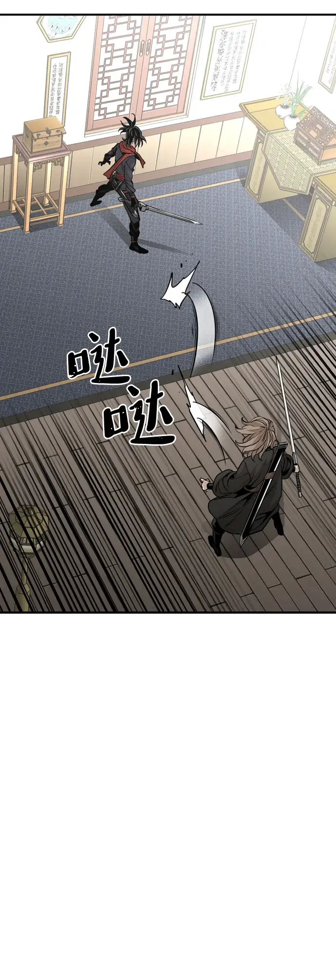 漫画《天魔育成》第20话第85张图