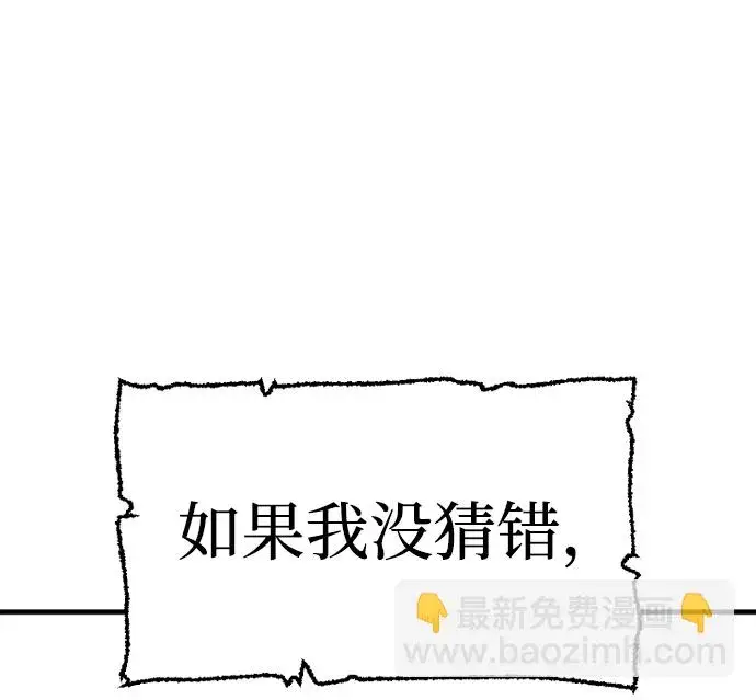 漫画《天魔育成》第20话第91张图