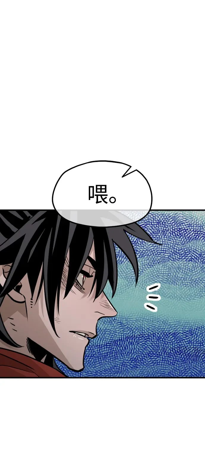 漫画《天魔育成》第20话第95张图