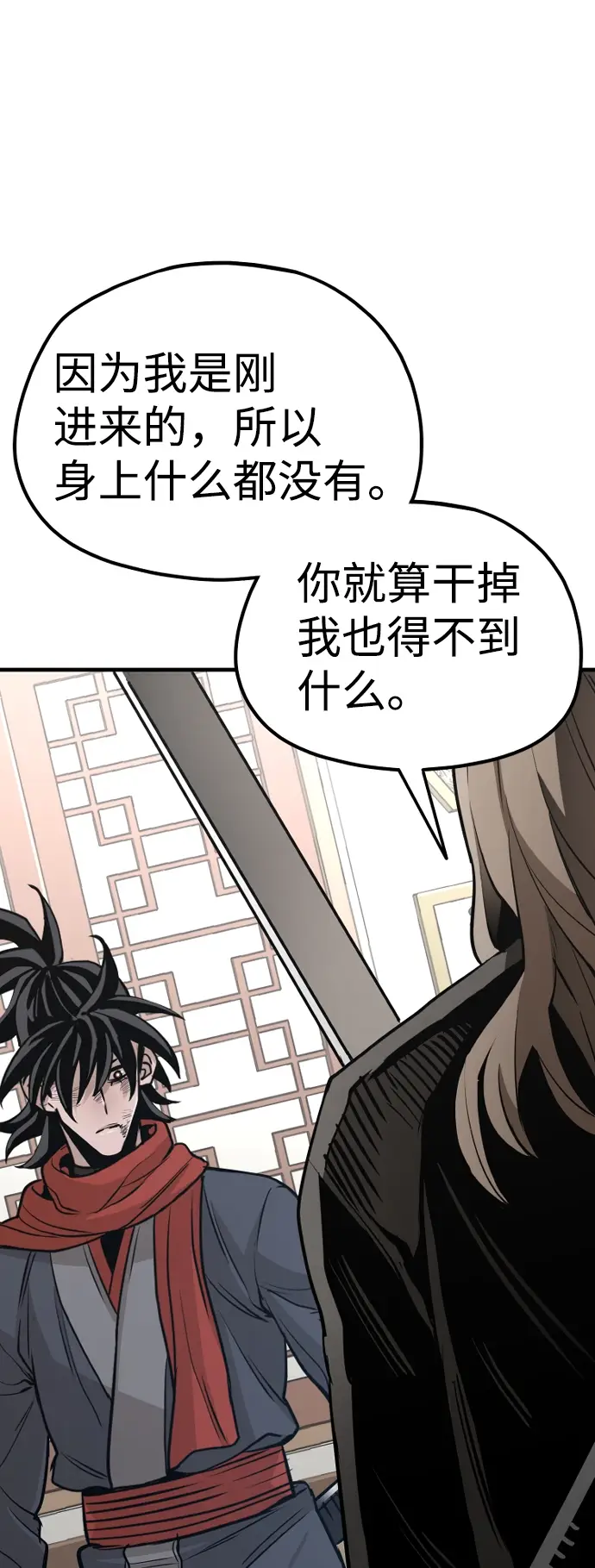 漫画《天魔育成》第20话第97张图