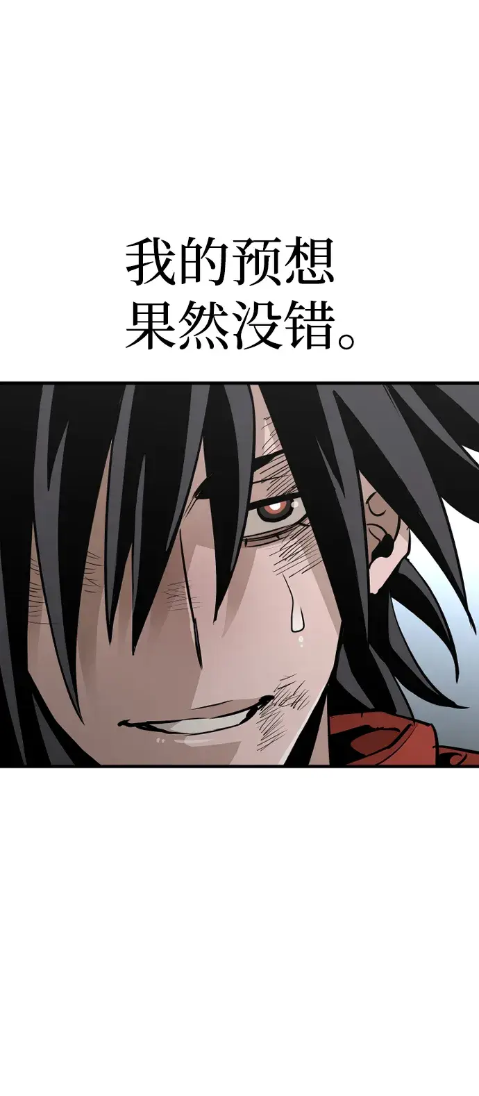漫画《天魔育成》第20话第99张图
