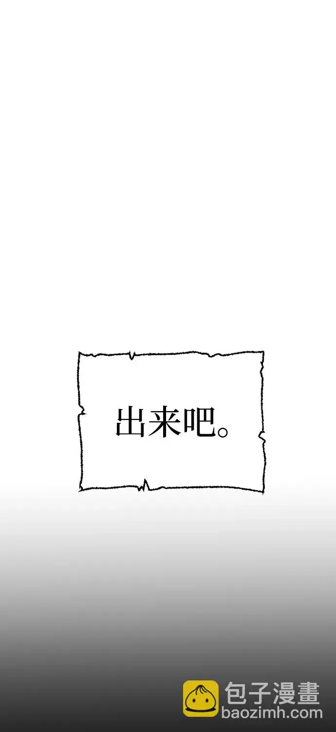 《天魔育成》第21话图10