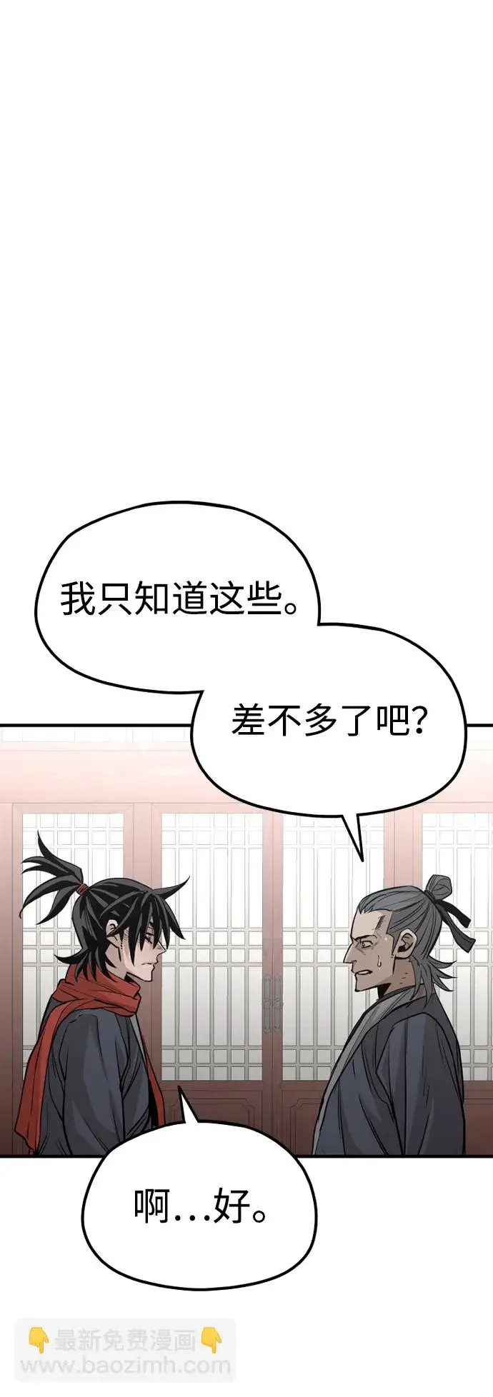 《天魔育成》第21话图102