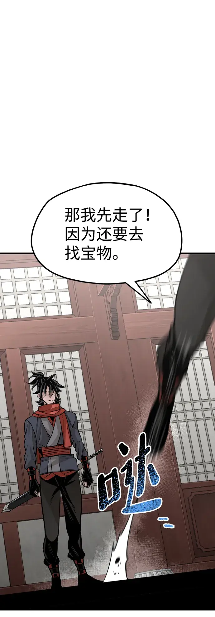 《天魔育成》第21话图103