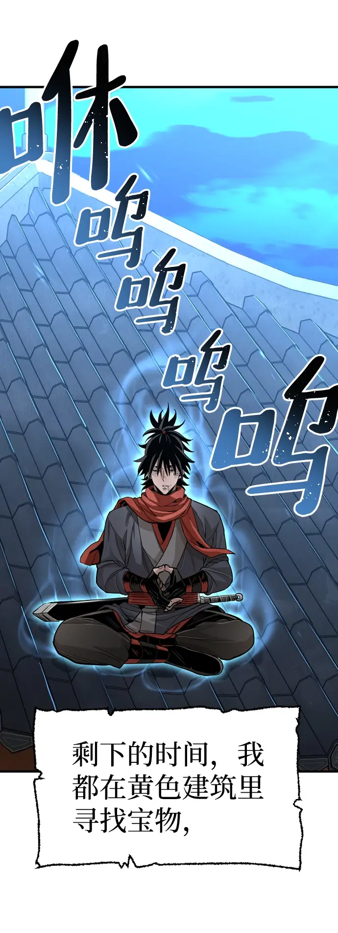《天魔育成》第21话图110