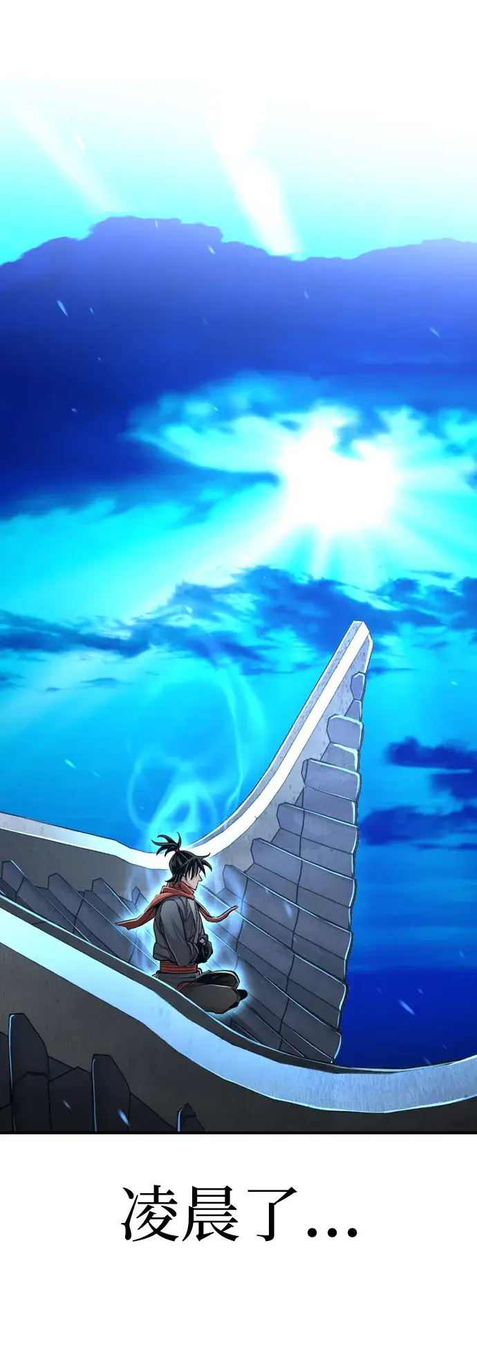 《天魔育成》第21话图119