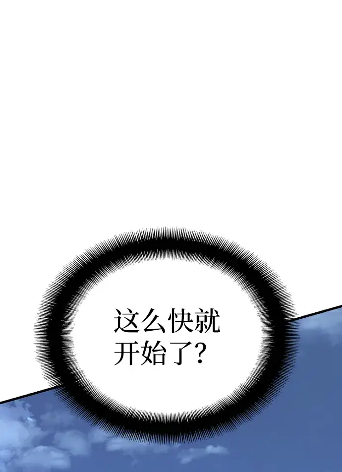 《天魔育成》第21话图124