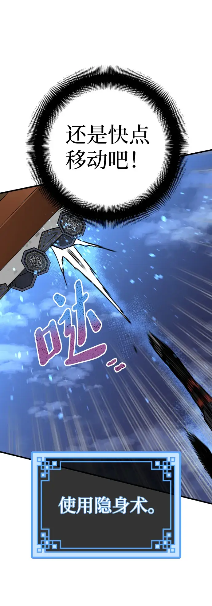 《天魔育成》第21话图127