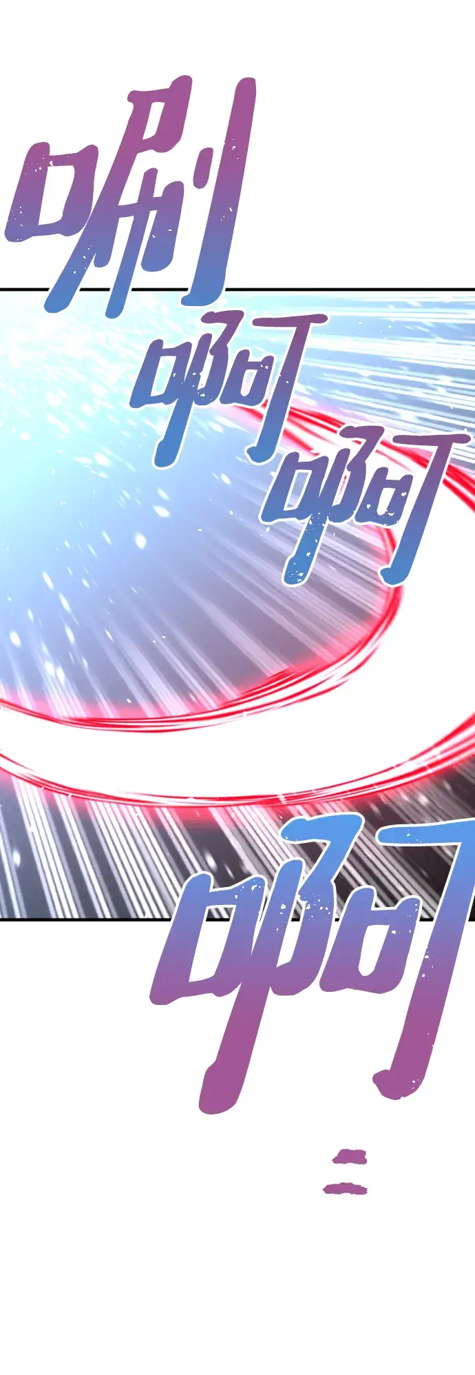 《天魔育成》第21话图138