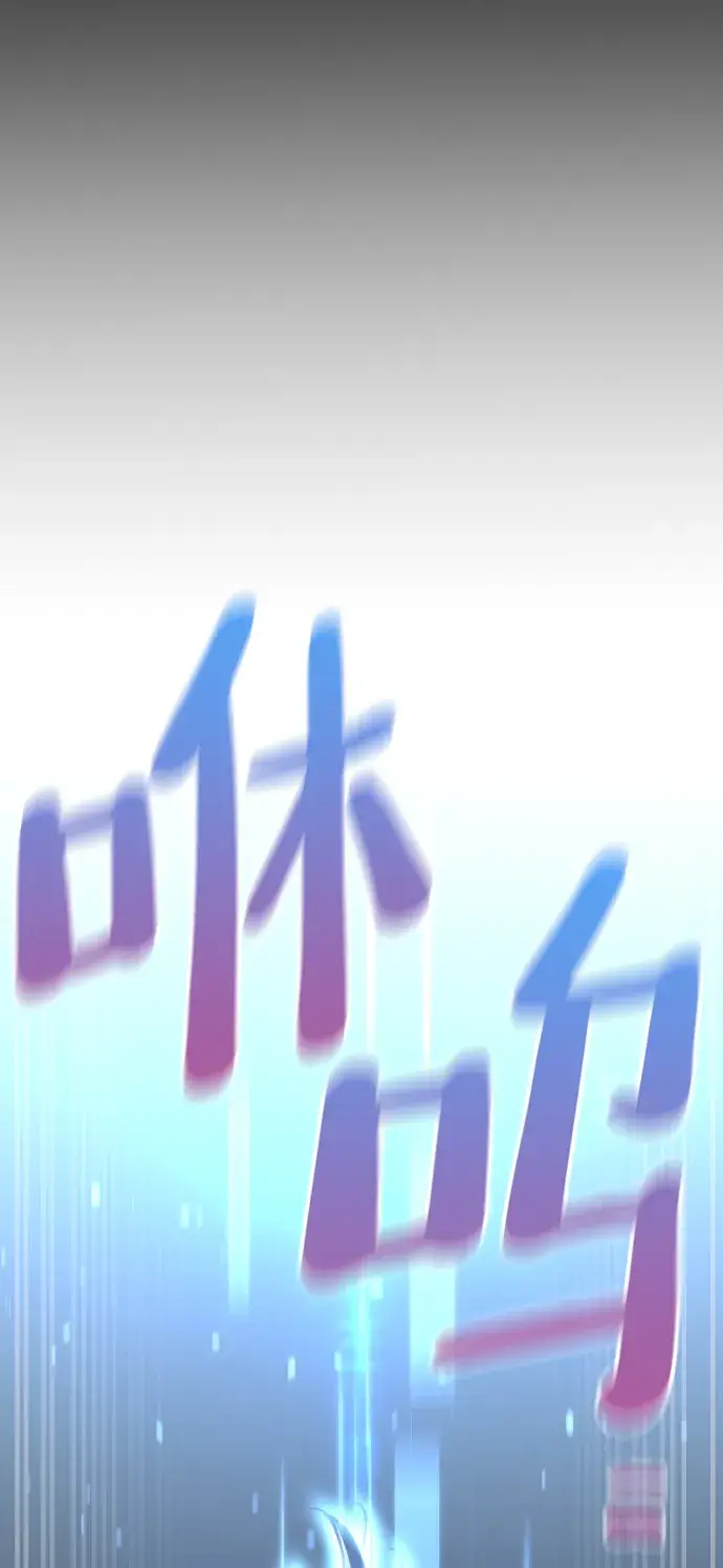 《天魔育成》第21话图14