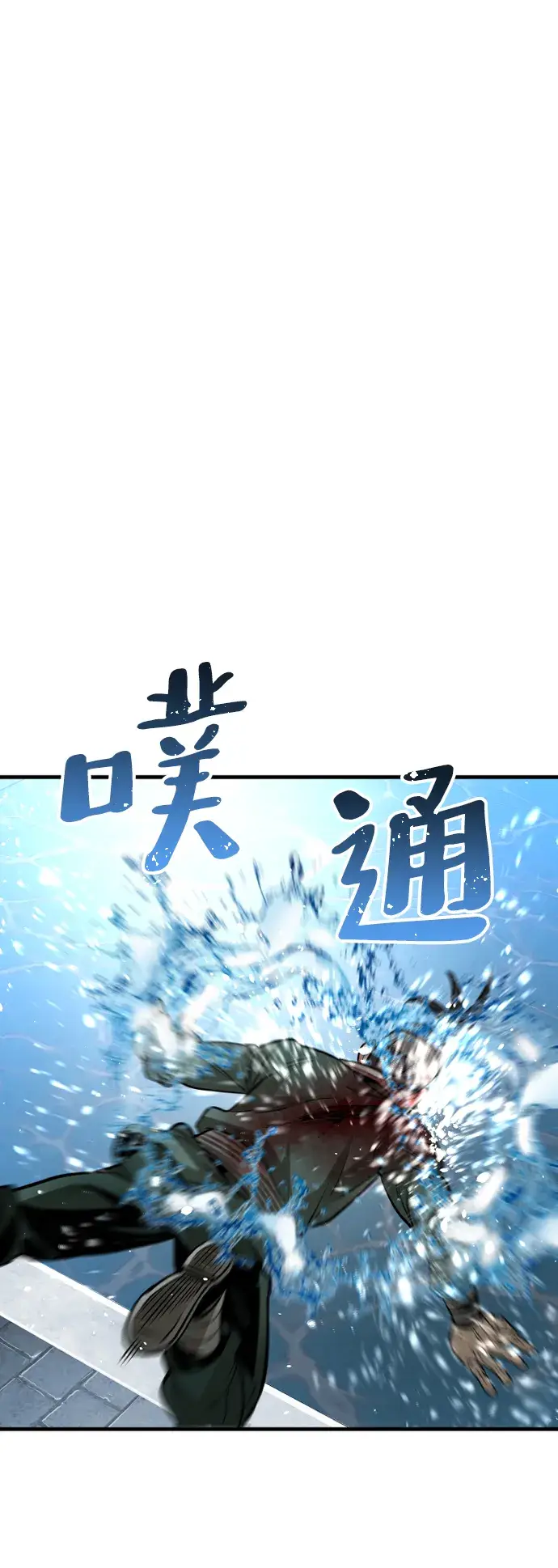 《天魔育成》第21话图140