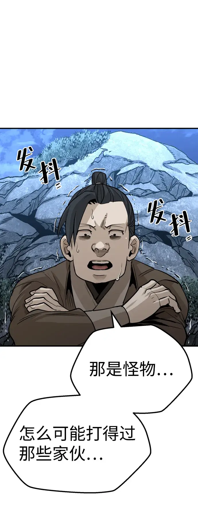 《天魔育成》第21话图146