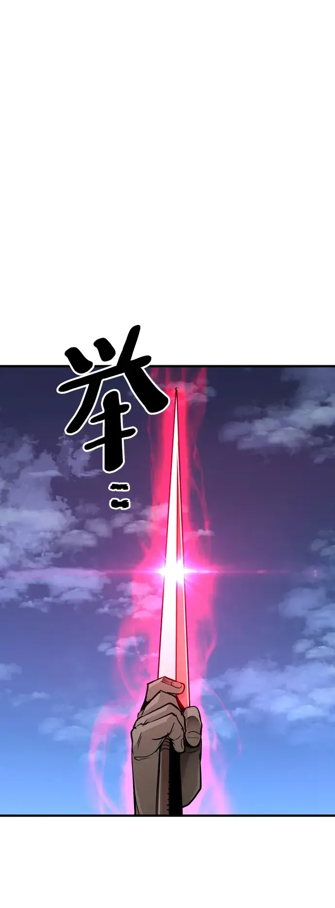 《天魔育成》第21话图147