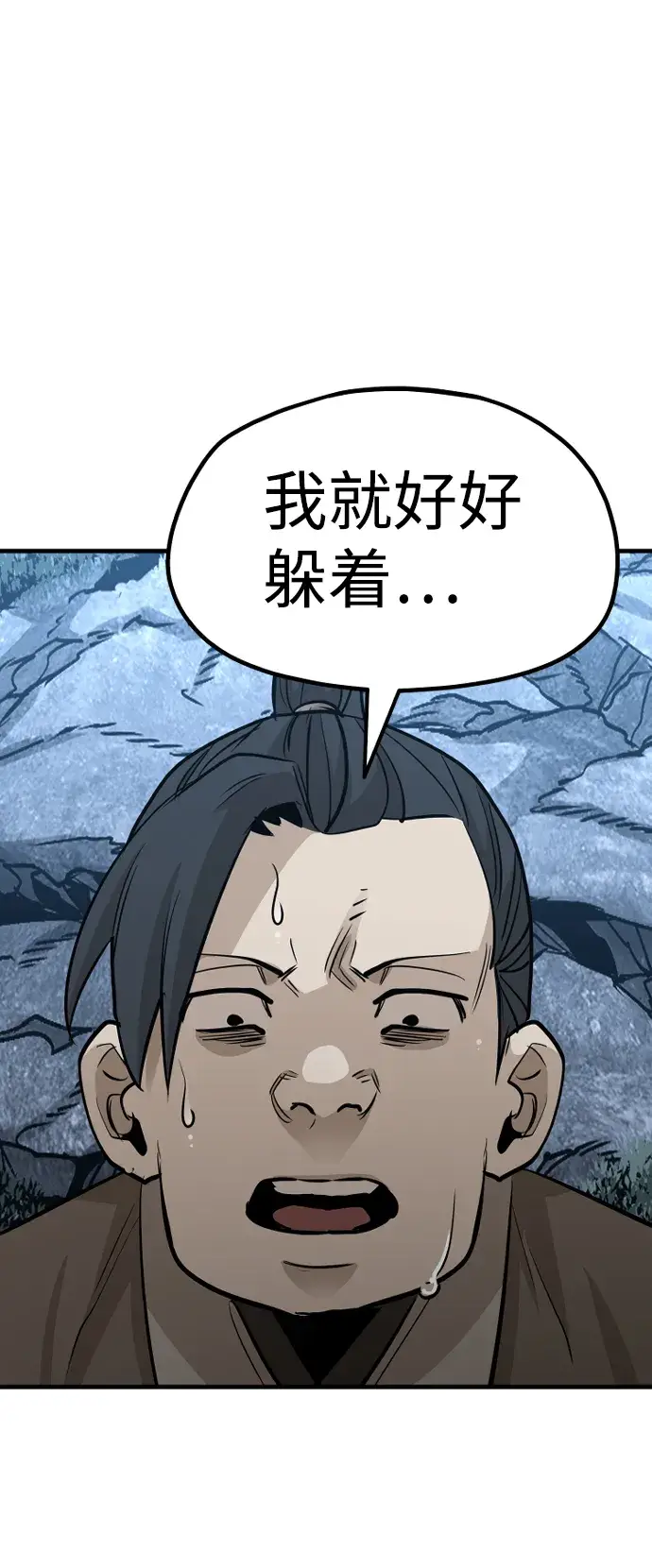 《天魔育成》第21话图150