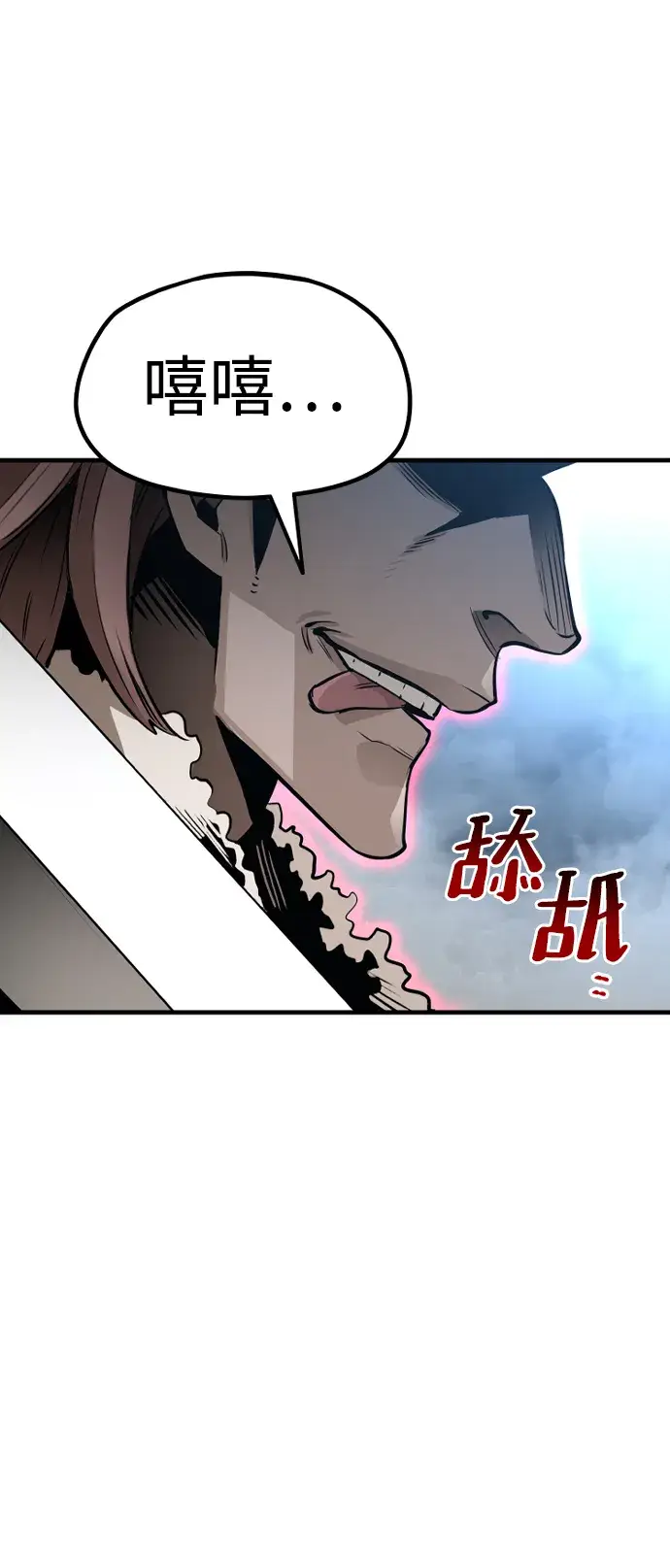《天魔育成》第21话图155