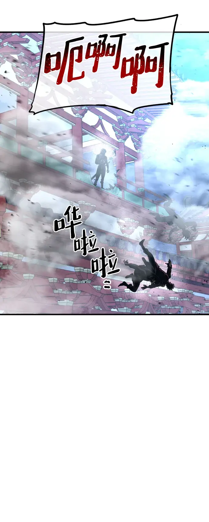 《天魔育成》第21话图163
