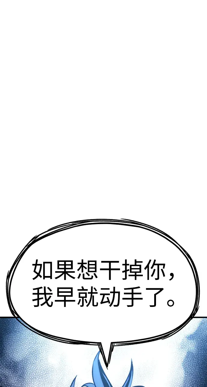 《天魔育成》第21话图17