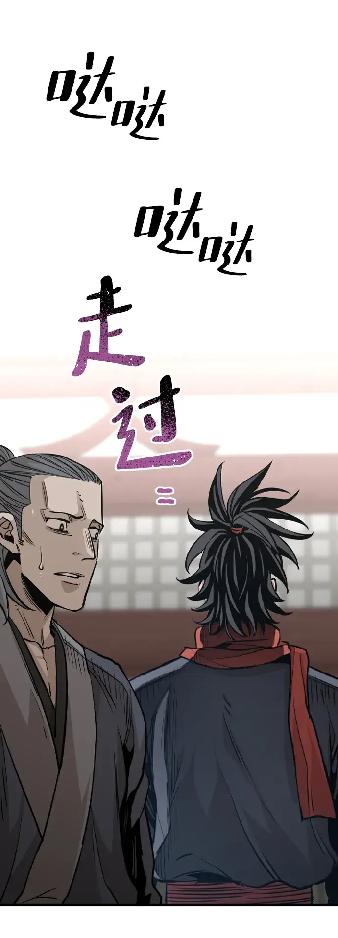《天魔育成》第21话图28