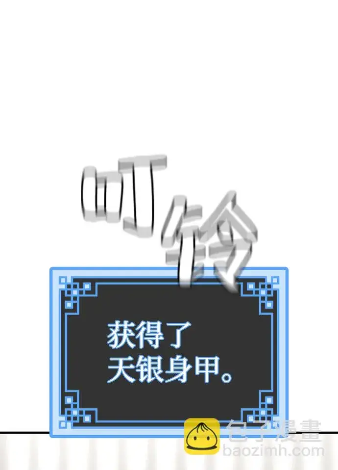 《天魔育成》第21话图31