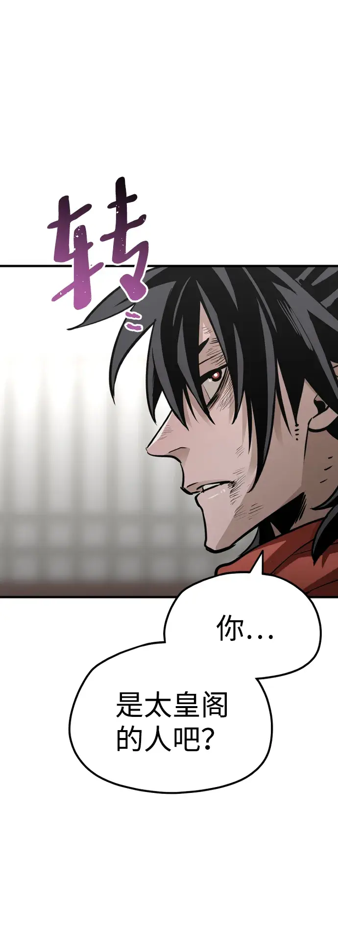 《天魔育成》第21话图34