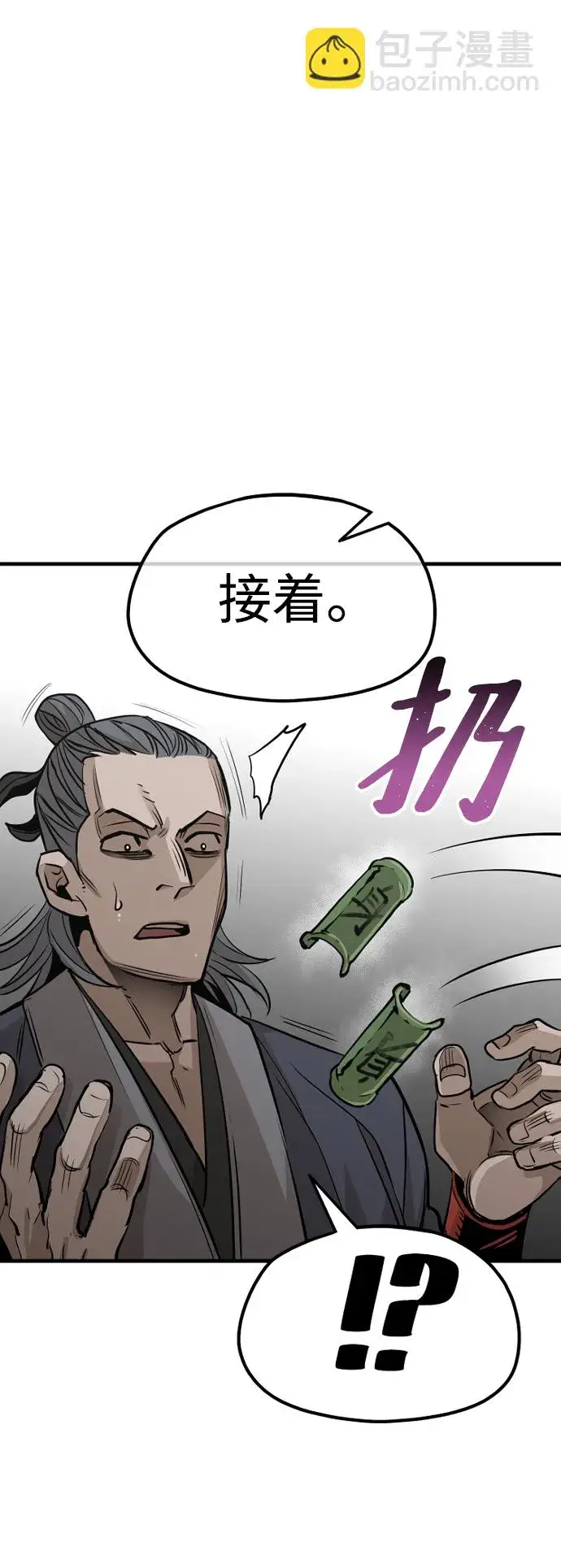 《天魔育成》第21话图36