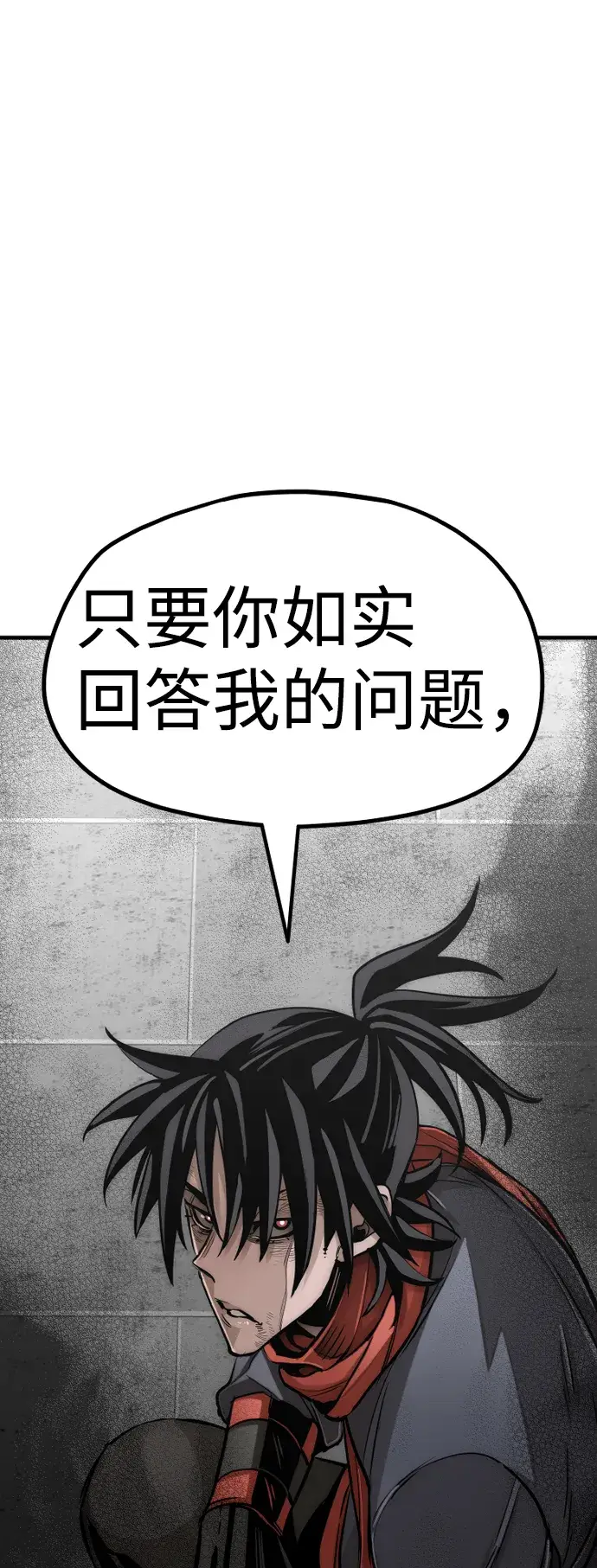 《天魔育成》第21话图37