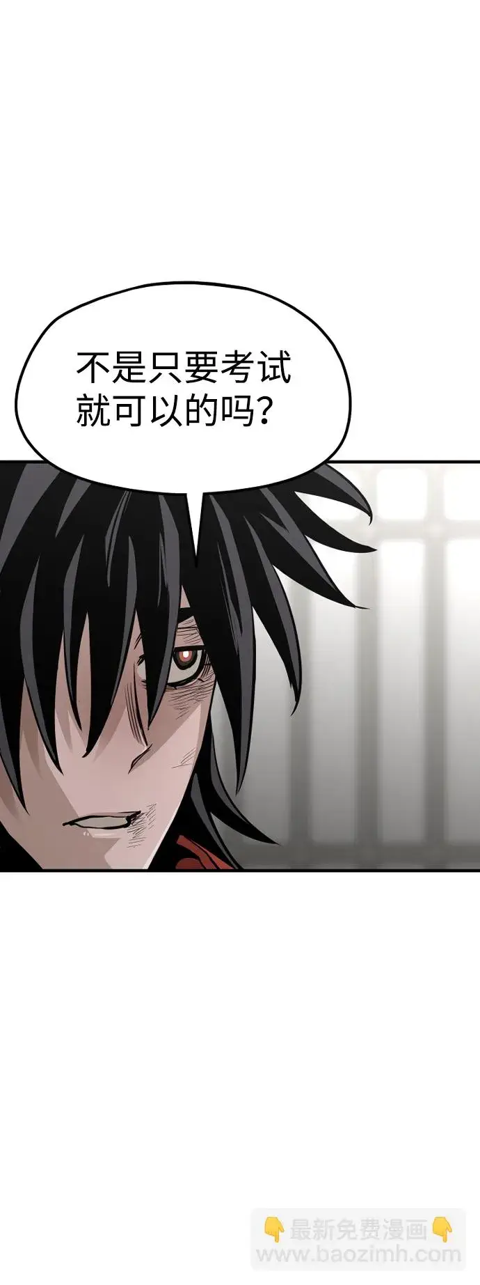 《天魔育成》第21话图41