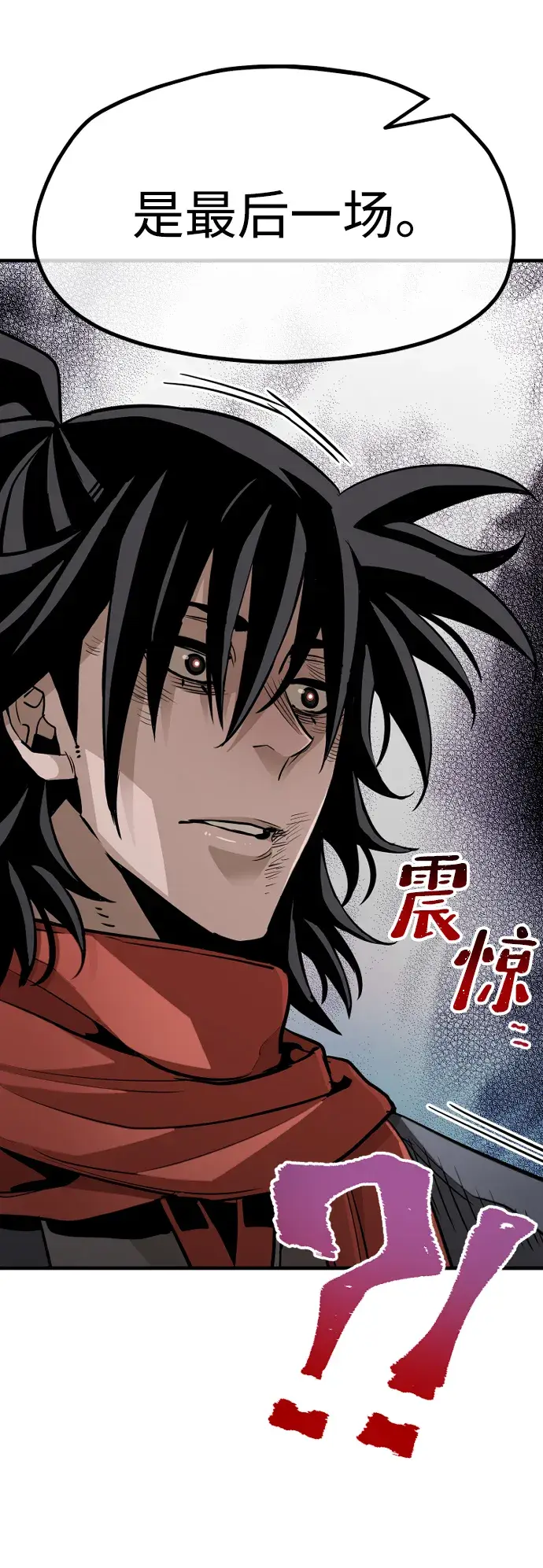 《天魔育成》第21话图49