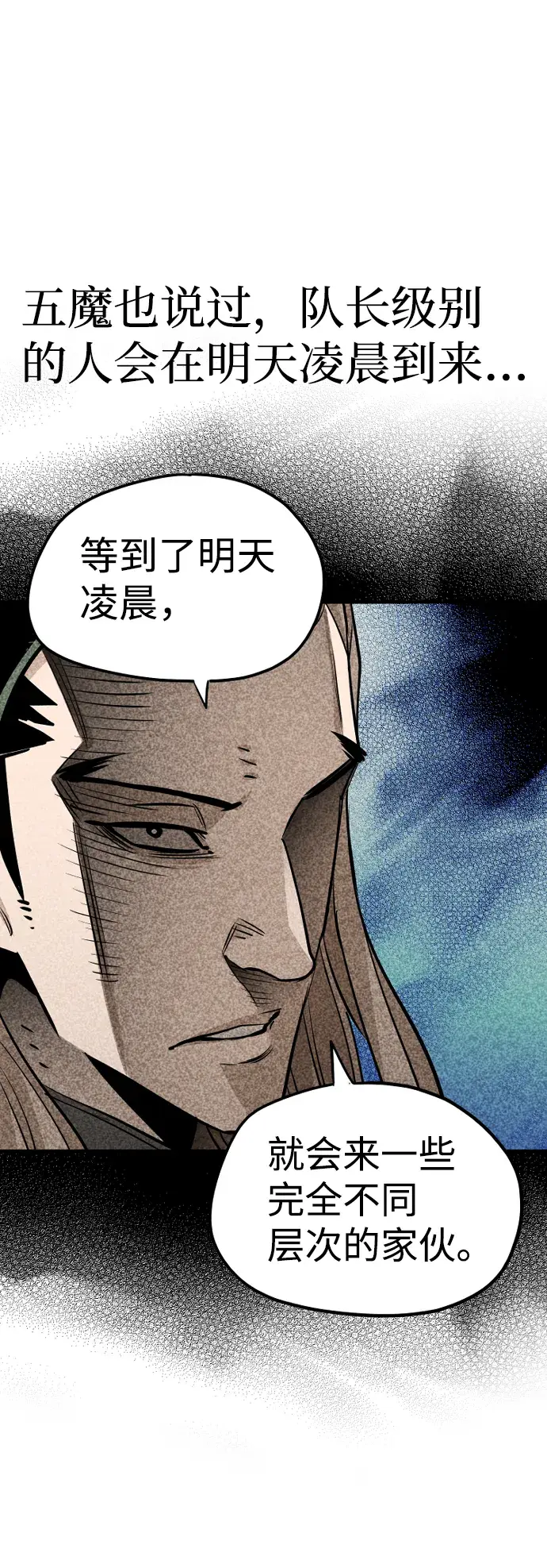 《天魔育成》第21话图58