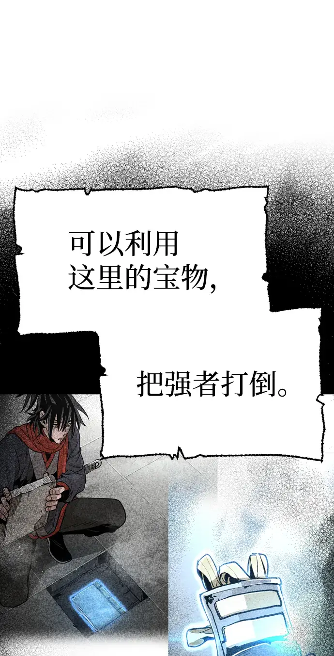《天魔育成》第21话图59