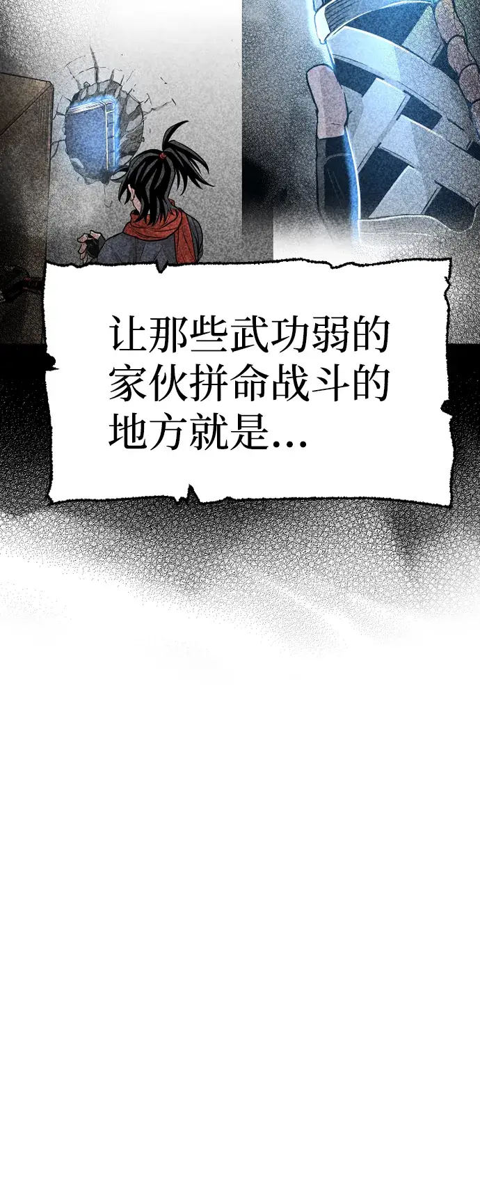 《天魔育成》第21话图60