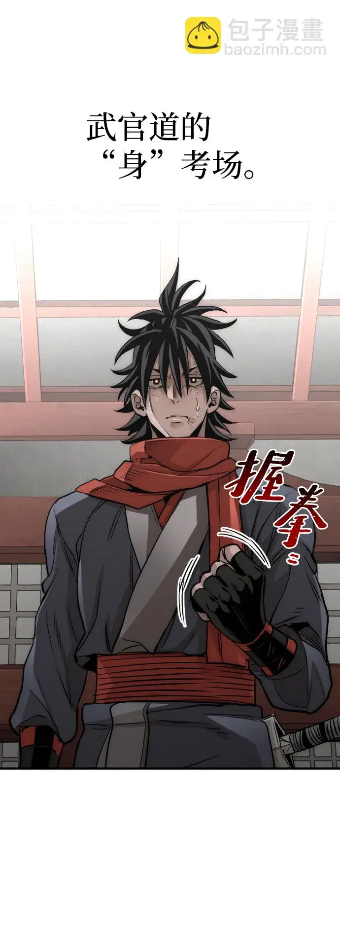 《天魔育成》第21话图61