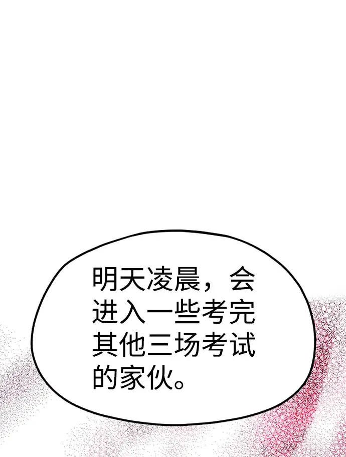 《天魔育成》第21话图67