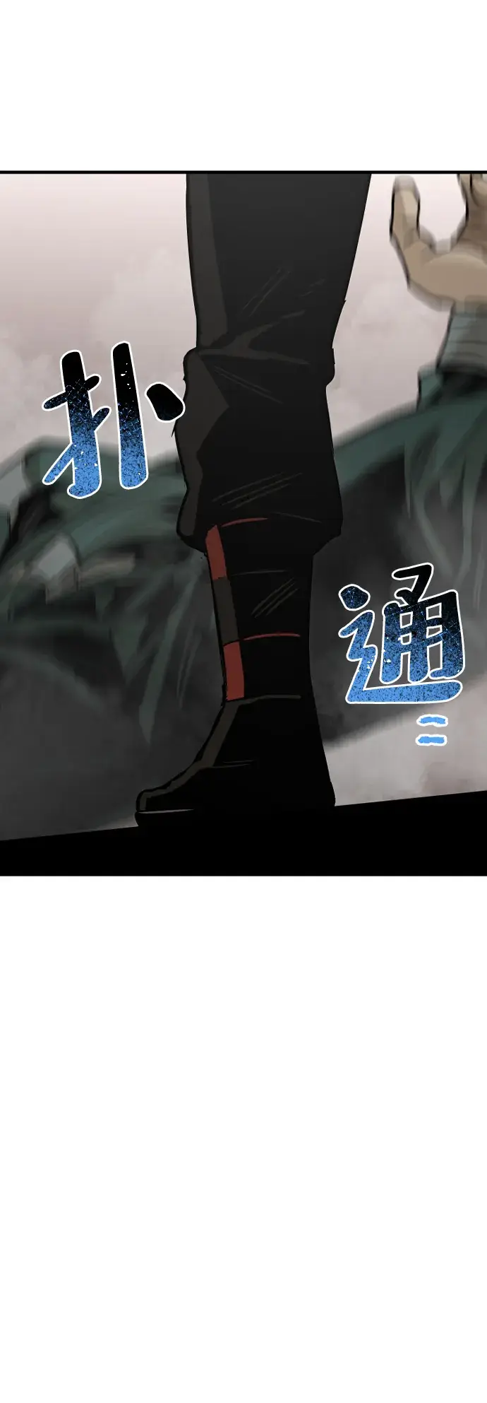 《天魔育成》第21话图7