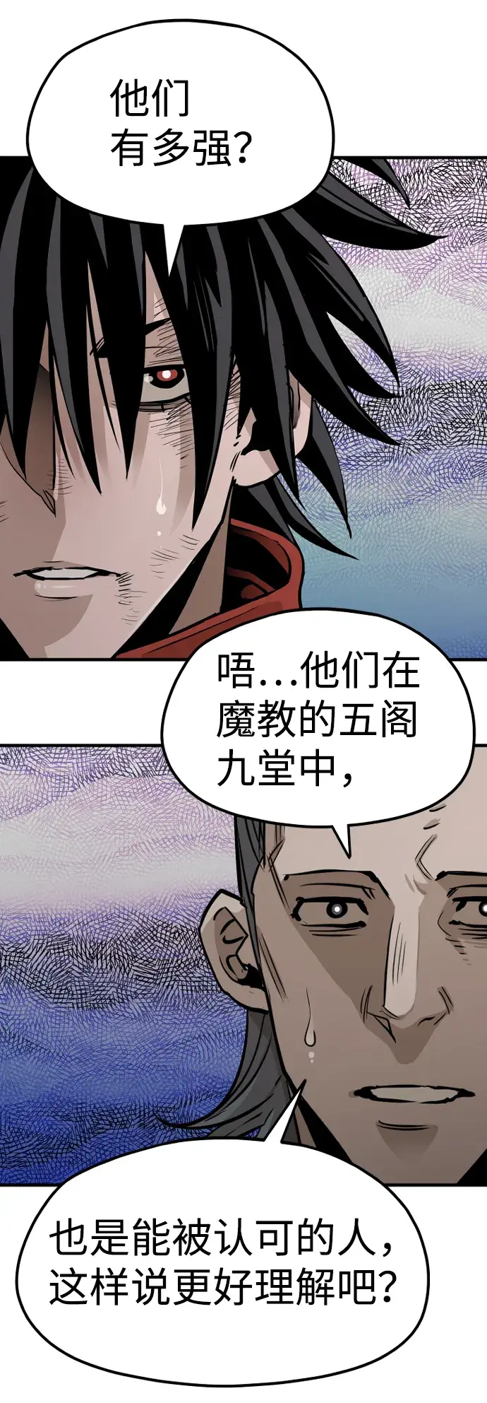 《天魔育成》第21话图70