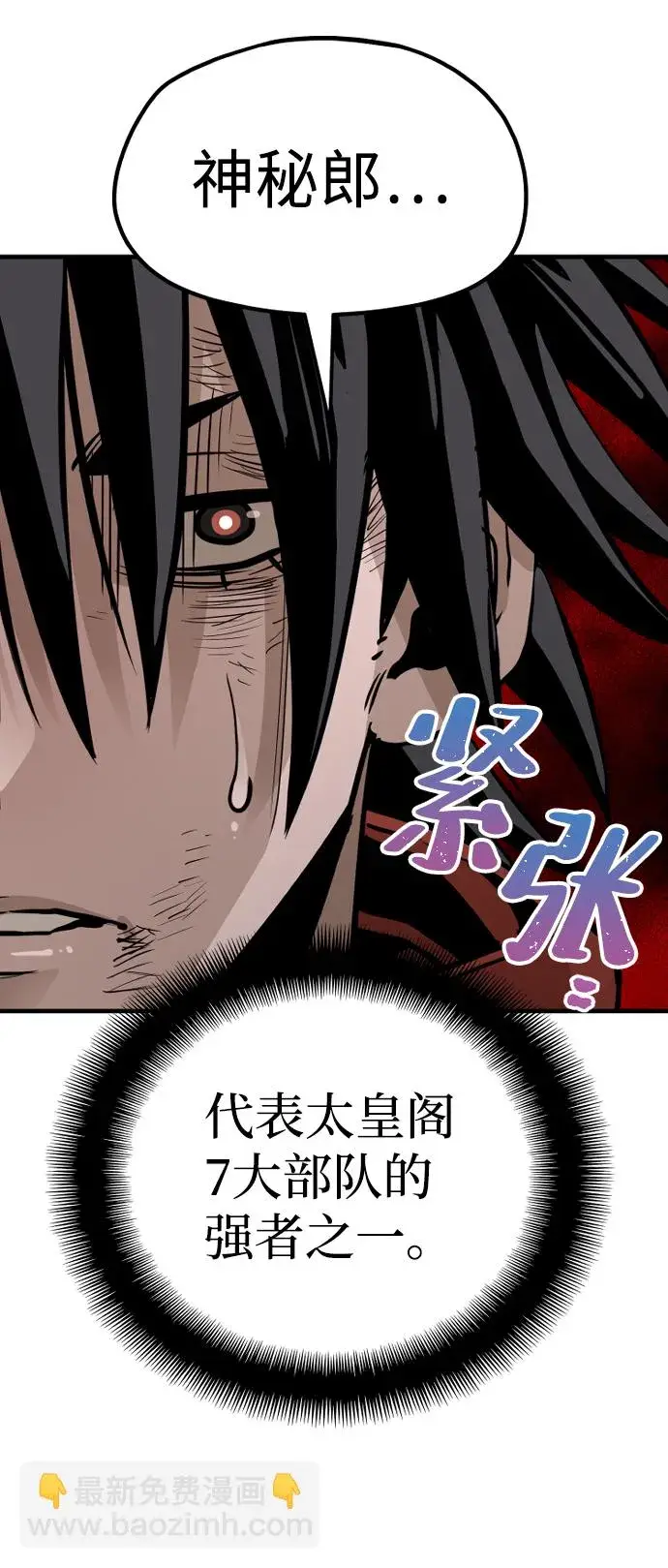 《天魔育成》第21话图74