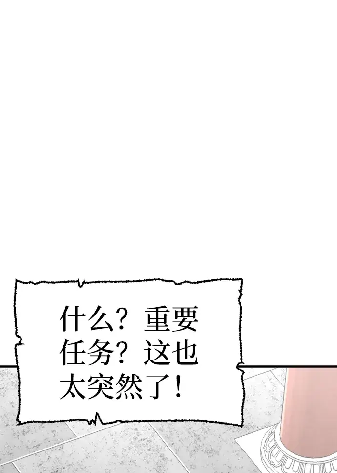 《天魔育成》第21话图77