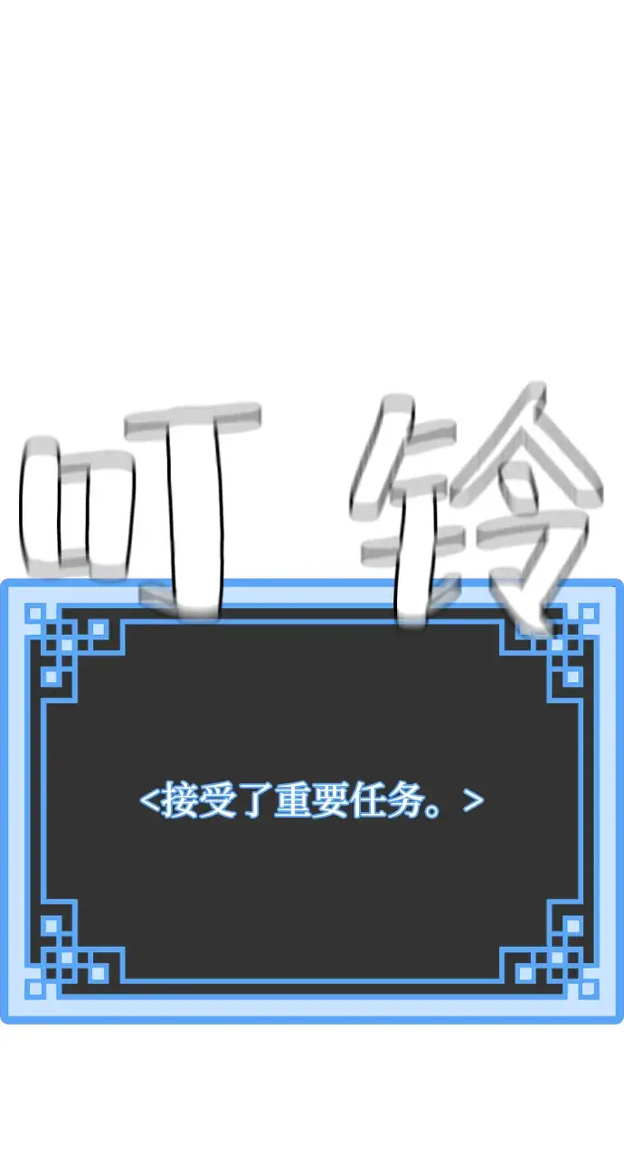 《天魔育成》第21话图83