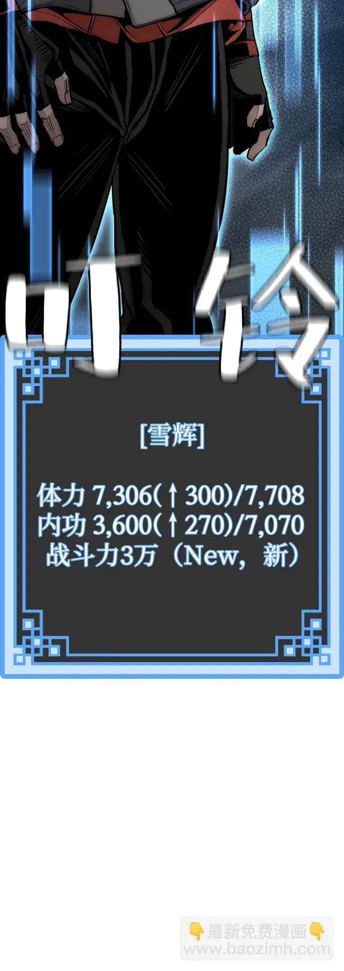 《天魔育成》第21话图87
