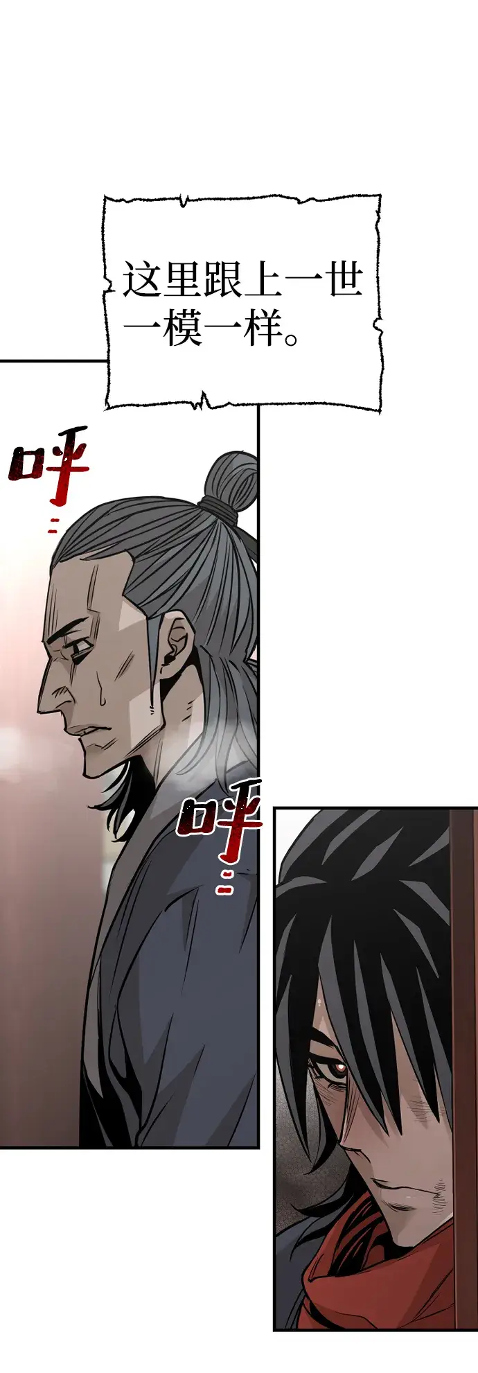 《天魔育成》第21话图9