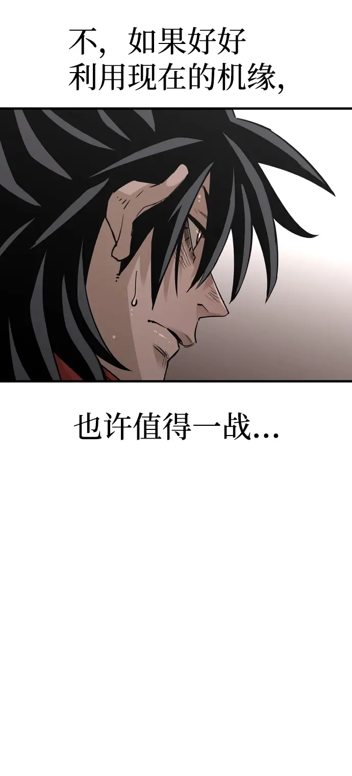 《天魔育成》第21话图94