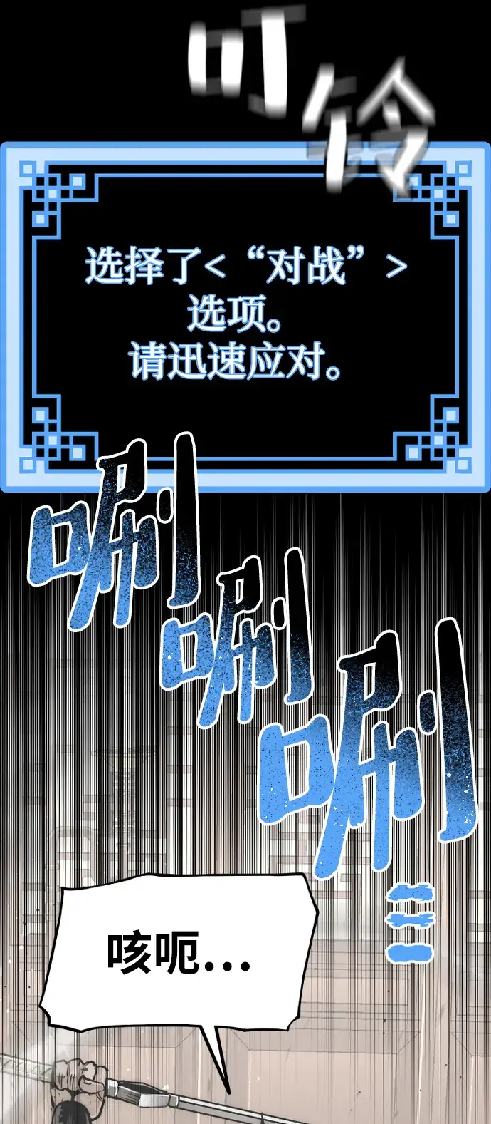 《天魔育成》第22话图124