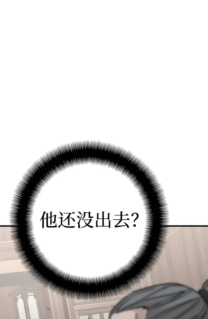 《天魔育成》第22话图18