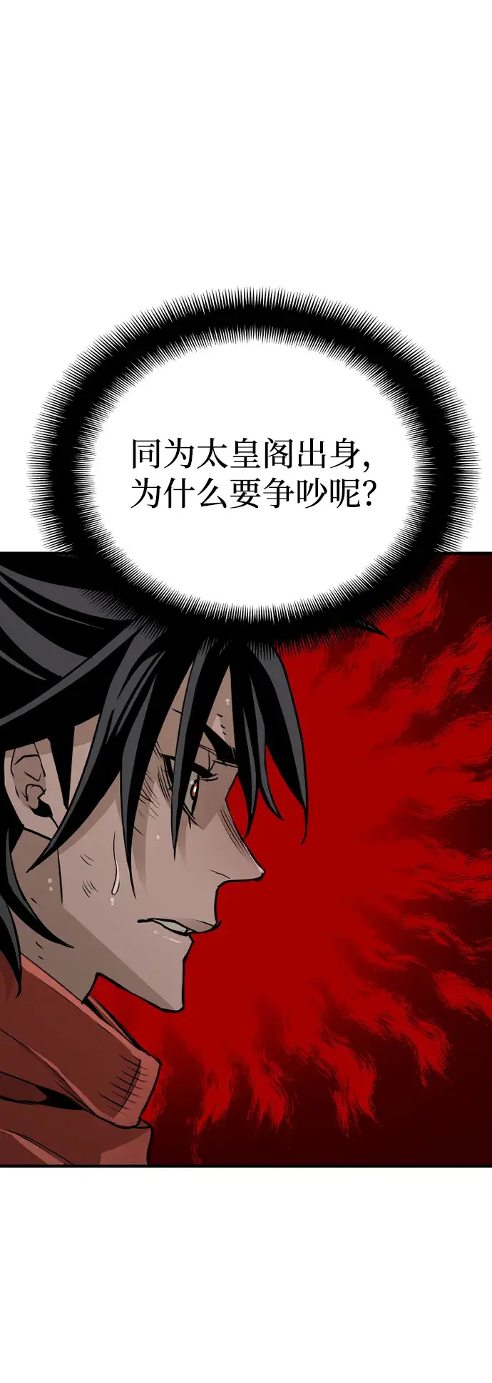 《天魔育成》第22话图23