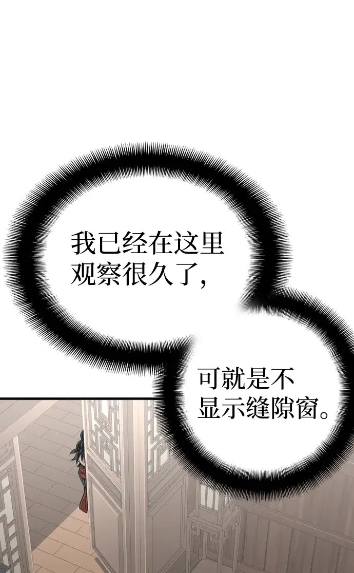 《天魔育成》第22话图39